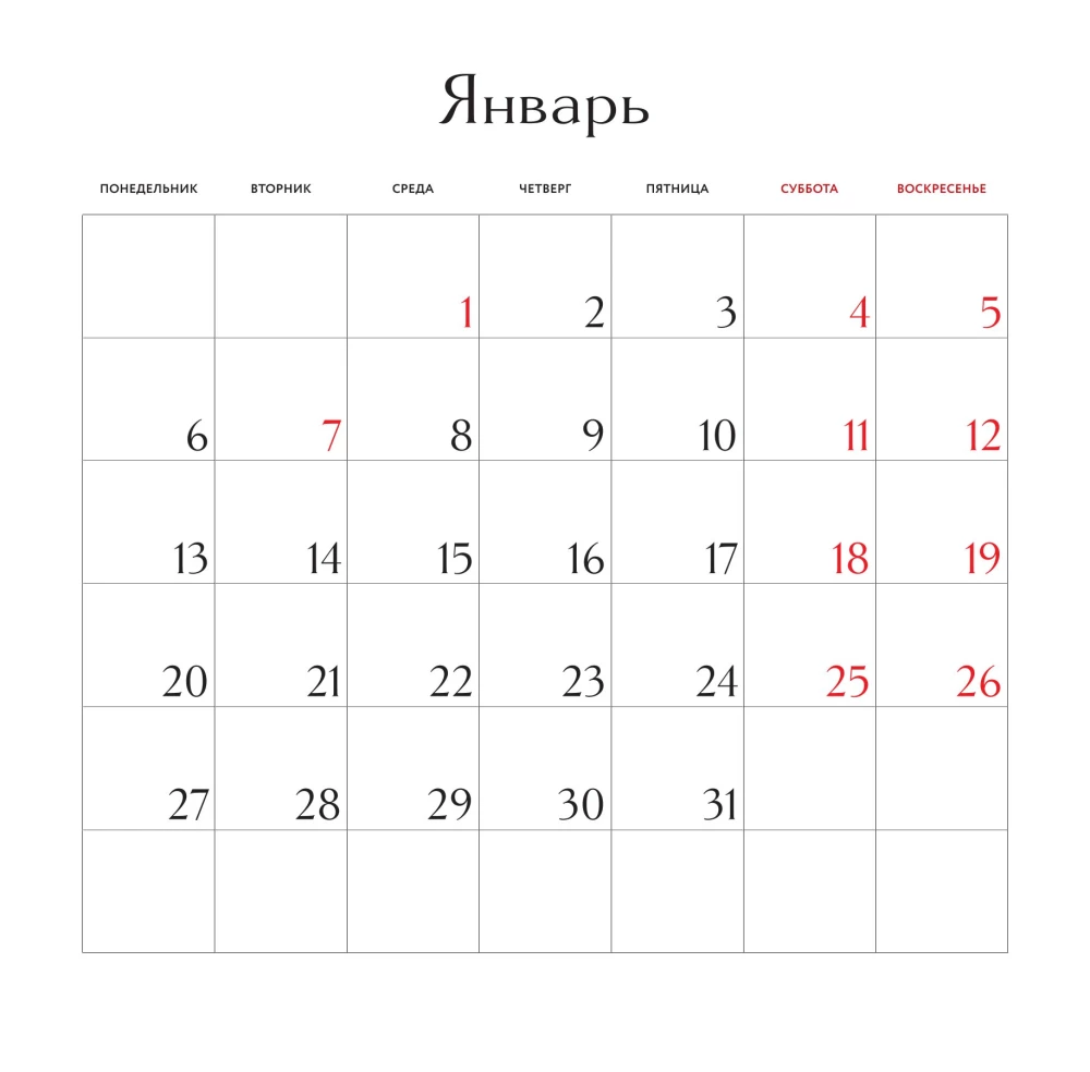 К себе нежно. Календарь-памятка на 2025 год